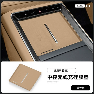 Anti-slip mat Toyota Platinum 7 Wireless Charging - platinum-7-wireless-charging-silicone-pad-sand-brown