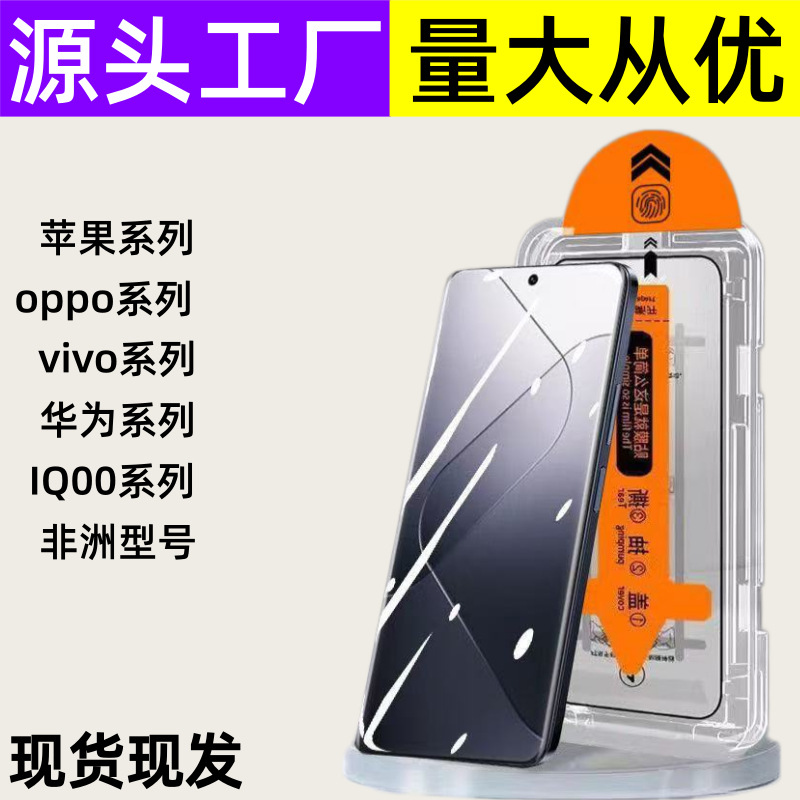 Dust-Free Warehouse Suitable for 16 Apple Tempered Film 11 Privacy Film 13 Mobile Phone Film 14 Hd iPhone 15 Tempered Film