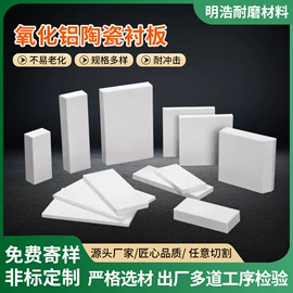 铝氧化物;PTFE塑料板;耐磨胶板