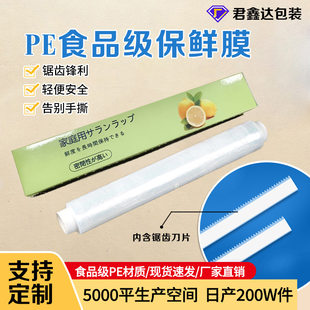 Food grade large roll plastic wrap household kitchen supplies high temperature resistant economical packaging wholesale