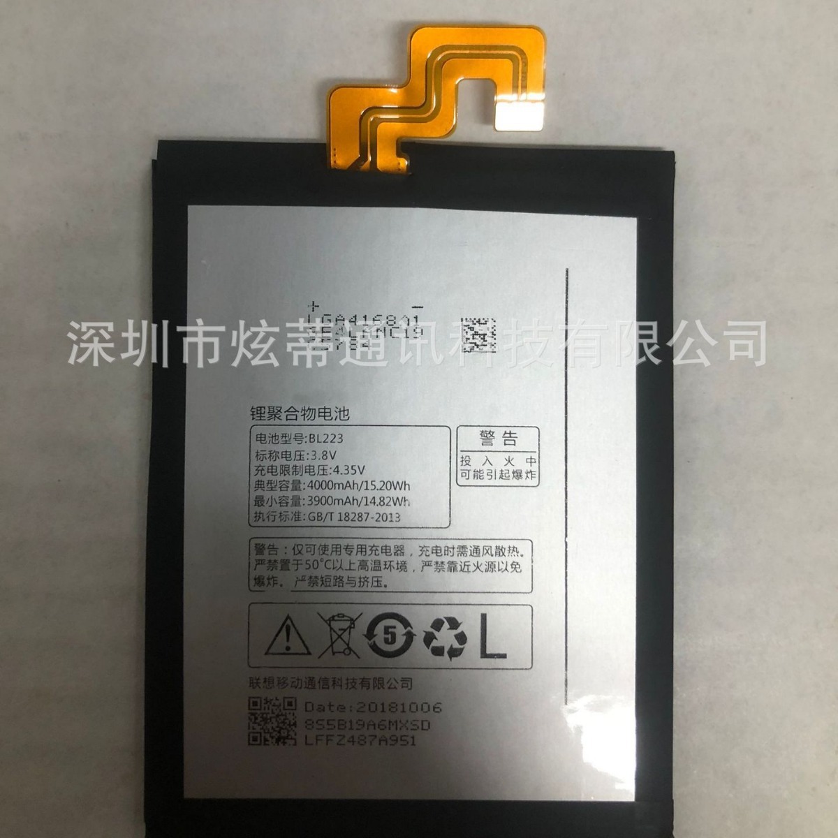适用于Lenovo/联想K80/K80M K920 VIBE Z2 Pro手机电池BL223电池