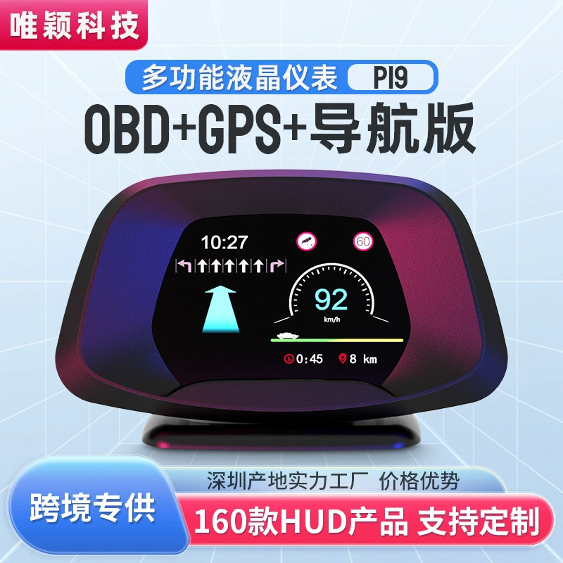 Weiying P19 навигационная версия проекционный дисплей HUD модификация автомобиля портативный ЖК-дисплей проекционный дисплей производитель автомобилей