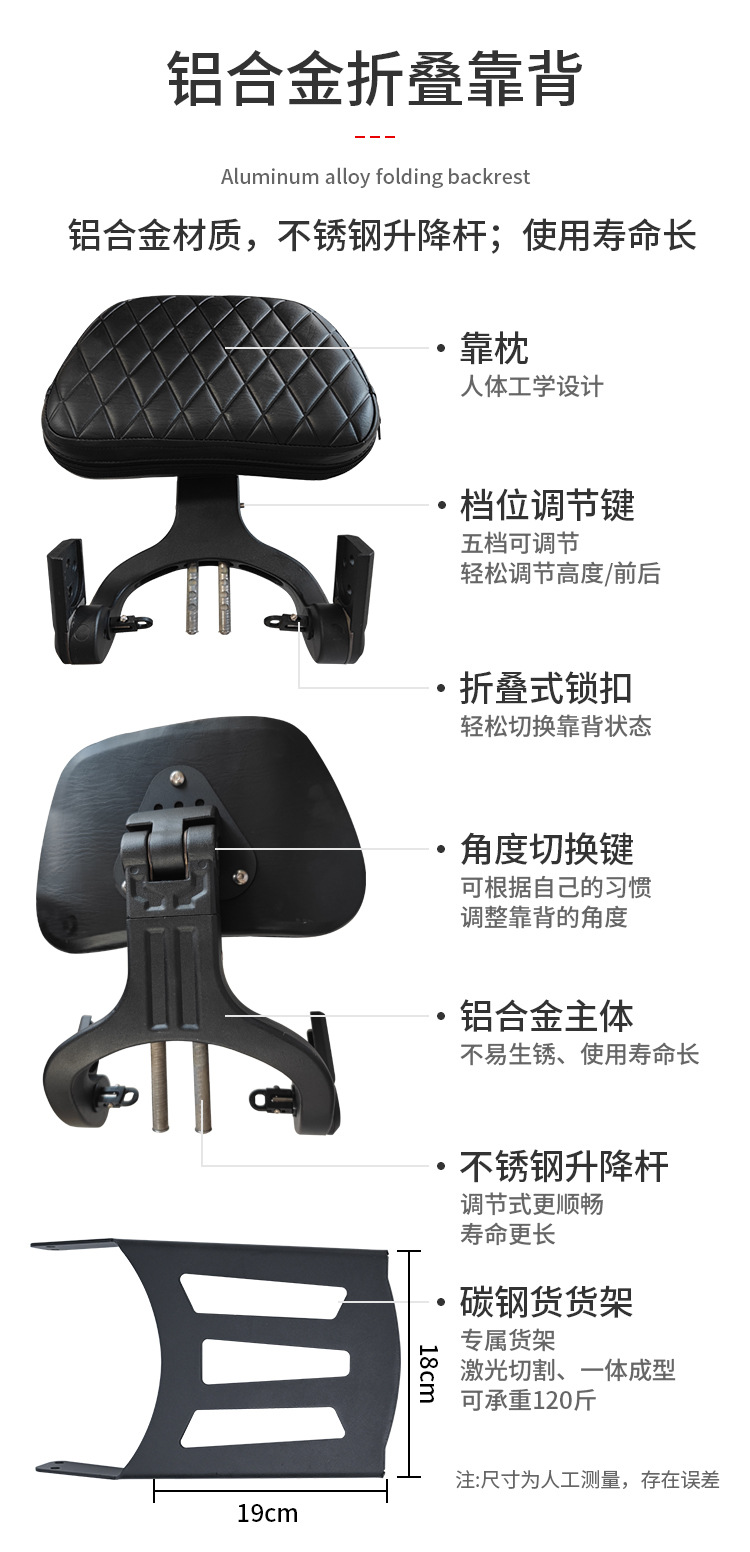 Motorcycle folding backrest for Graystone 250, Jinjila 300, Chunfeng, Wuyi CU625, Haojue TR300 tail rack modification