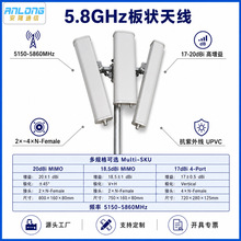 5.8G双极化板状天线 5150-5850MHz 20dBi高增益 户外基站防雷覆盖