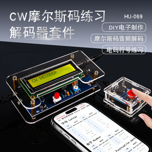 CW Morse Password Decoder Parts Release Machine Practice Circuit Board Production Welding DIY Electronic Kit
