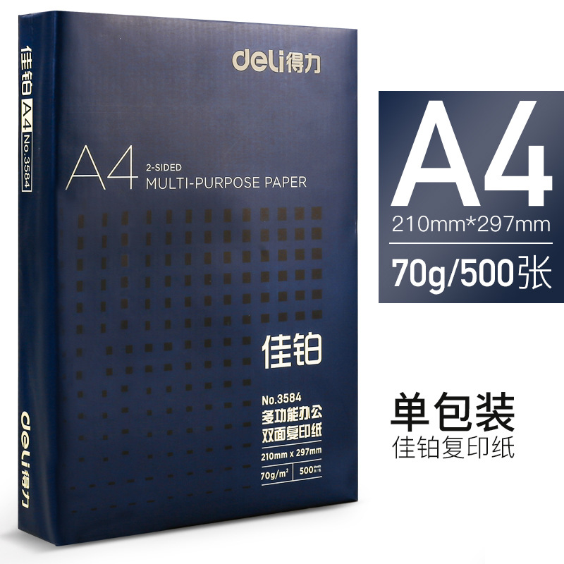 [상용모델] 지아보 A4 70g 500매 1팩