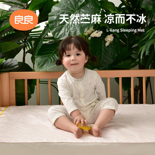 [Pure Ramie Mat] Liangliang Baby Ramie Mat Newborn Baby Kindergarten Children's Bed Mat Summer