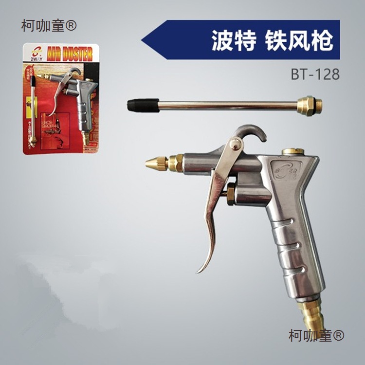 塑胶吹尘 除尘清洗吹风吹灰长嘴气 塑料短吹尘器铜咀铁麦太保