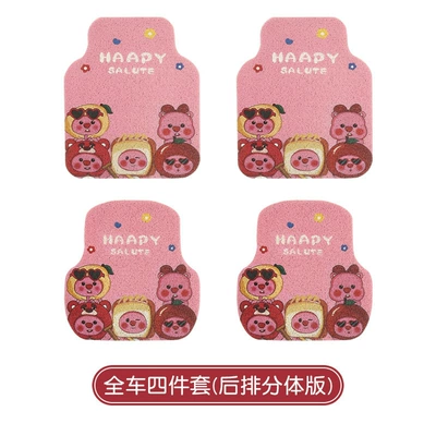 silk loop car floor mats, Universal Foot Pad - pink-beaver-four-pieces-silk-loop-5060cm-2-pieces-for-the-front-row-5050cm-2-pieces-for-the-back-row-4-pieces