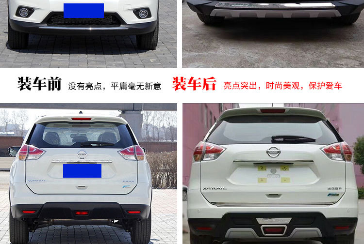 Suitable for New X-trail Front and Rear Bumper Nissan X-trail Front Guard 14 16 17 21 Qijun Crash Bar