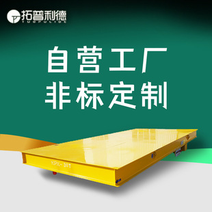 Battery electric rail truck 20 tons rail truck heavy transport equipment manufacturer topide
