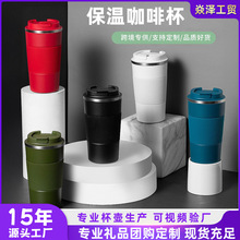 咖啡杯304不锈钢保温杯创意礼品手提男女式杯子手提便携随手杯