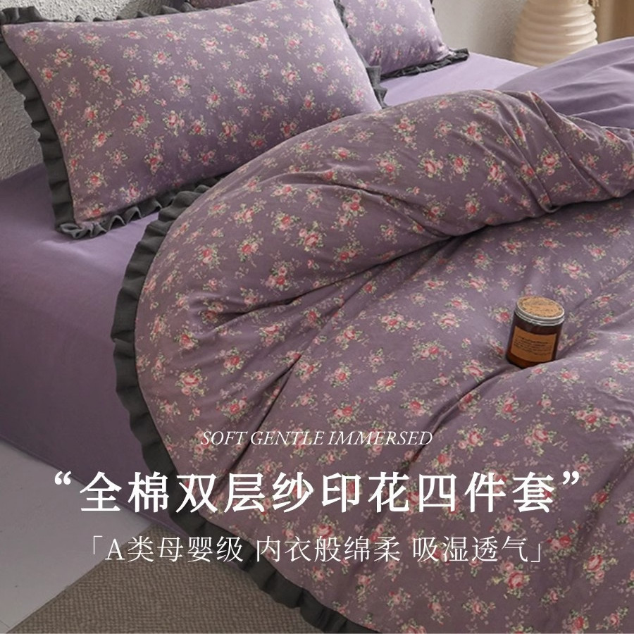 Class a Pure Cotton Double-Layer Yarn Four-Piece Set Large Jacquard Lace 100 Cotton Four-Piece Set Retro Printed Bed Bed Sheets Quilt Cover Pillowcase