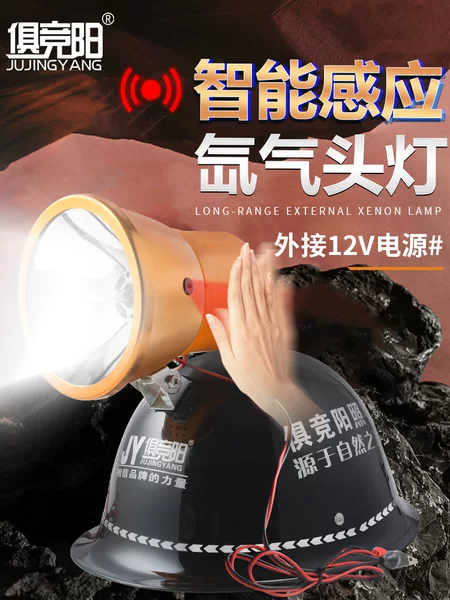 12V xenon headlamp outdoor night fishing special helmet type super bright spotlight long-range 65W induction light