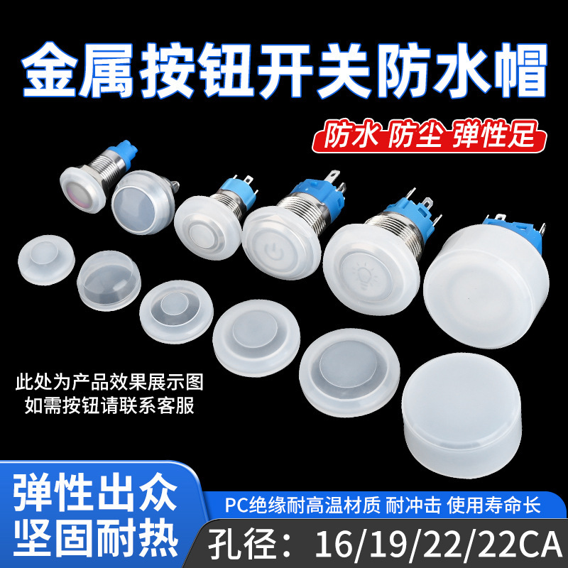 22mm White Button Switch Silicone Protective Cover Waterproof and Rainproof Car Ship Button Switch Silicone Protective Cap