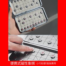 迷你象棋磁性便携式小学生像棋带棋盘小棋儿童橡棋磁吸力中国相棋