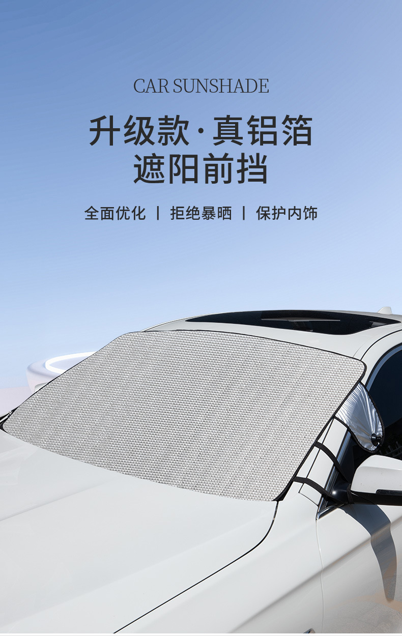 Car Front Windshield Sunshade, Sun Protection and Heat Insulation, Car Front Sunshade, Car Window Sunshade