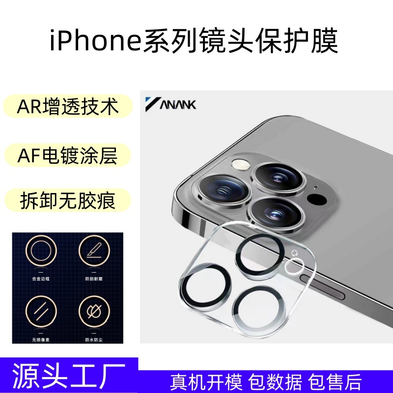 Aplicable a iPhone 16 película de lente de Primax Apple 15 vidrio de alta definición ANANK todo incluido en una pieza de pegatina protectora