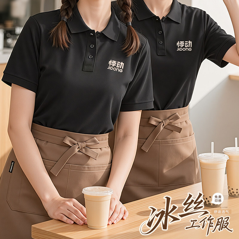 餐饮工作服t恤印logo夏季餐厅奶茶烧烤店服务员冰丝翻领短袖