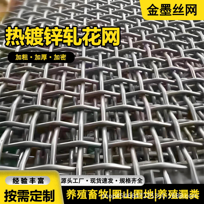厂家生产不锈钢轧花编织网锰钢矿筛网振动黑钢轧花筛网加粗筛沙网