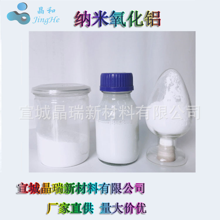 γ相纳米三氧化二铝 催化剂用  大比表面积伽马氧化铝