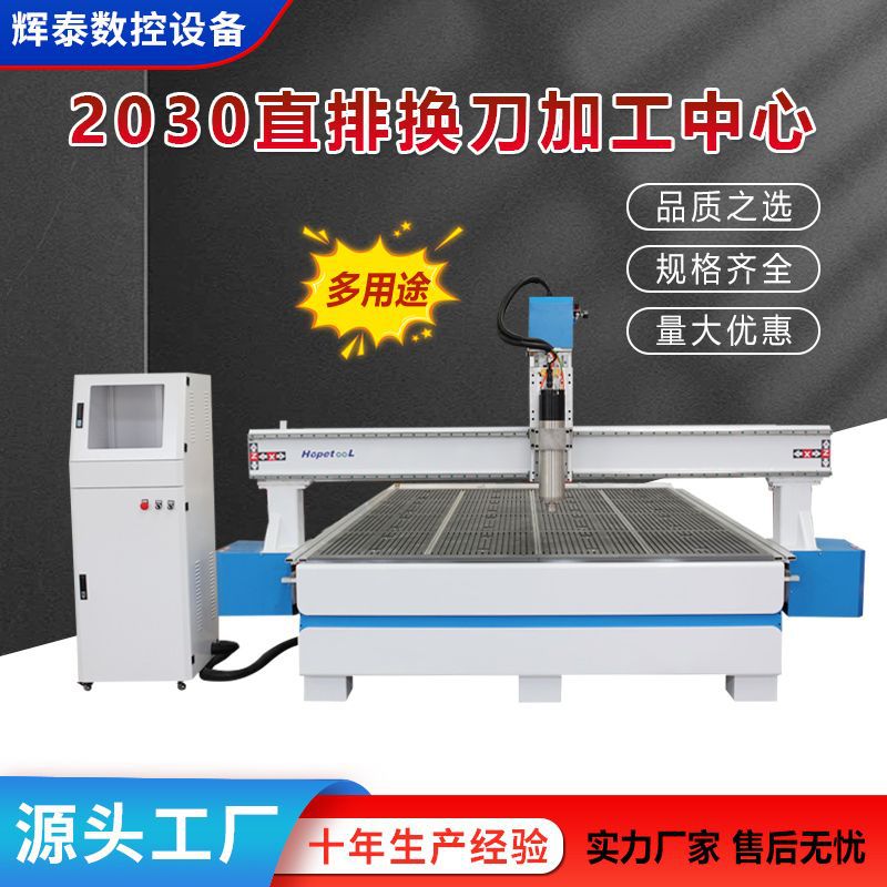 辉泰全自动换刀雕刻机实木PVC亚克力广告雕机生产厂家CNC雕刻机
