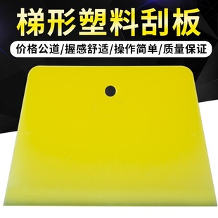 Huamao tool putty scraping film putty scraper spray paint wall putty scraper plastering scraper sheet metal plastic