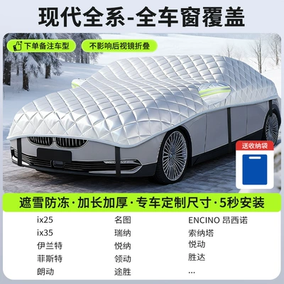Front Windshield Anti-Freeze Cover, Car: Car snow shield - modern-car-version-full-window-coveragesnow-cover-and-frost-protection-storage-bag-included
