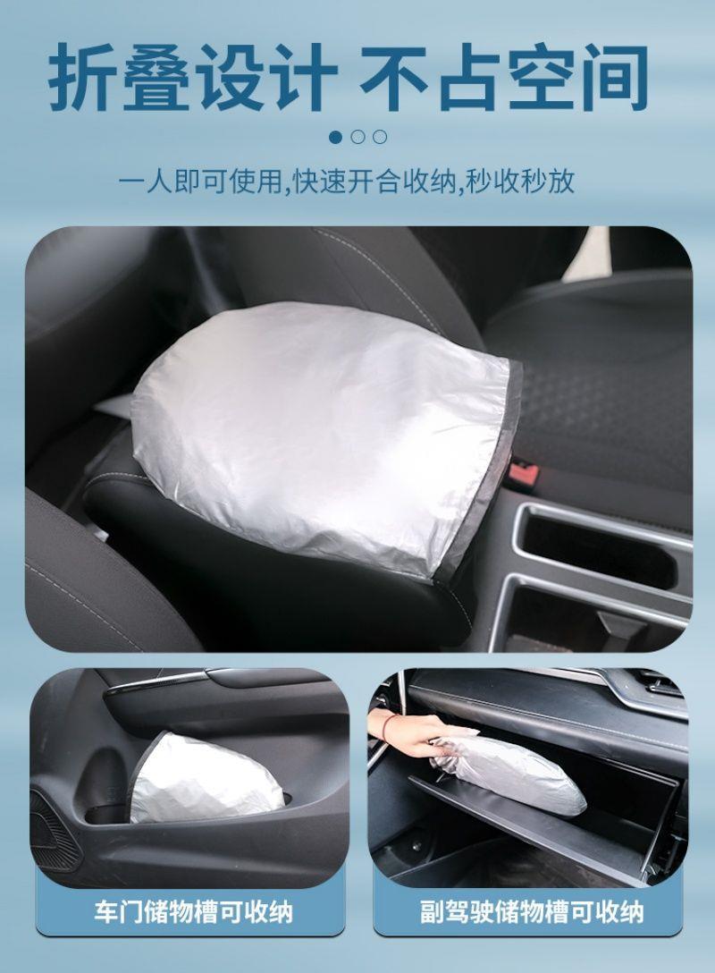 Byd Song Plus Special Car Sunshade and Heat Insulation Sunshade Car Curtain Front Windshield Sunshade Thickeneded
