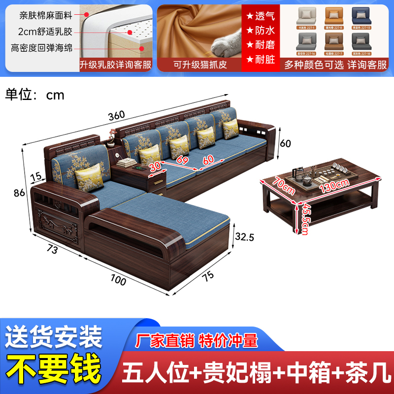 紫金檀木实木沙发家用客厅新中式现代简约小户型冬夏两用储物沙发|undefined