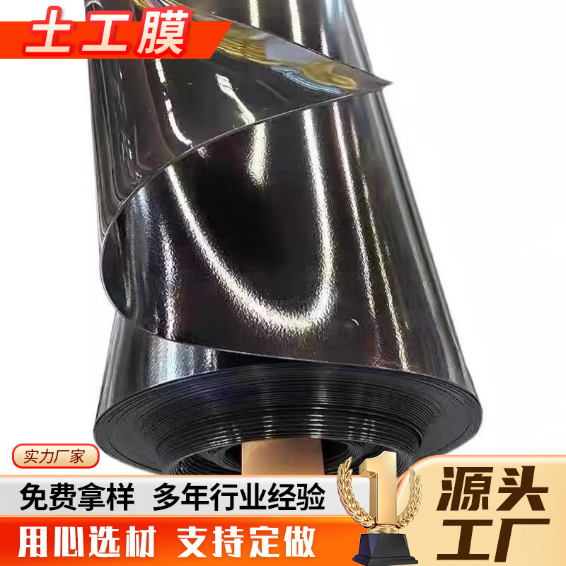 土工膜HDPE人工湖养殖鱼塘沼气池塘护坡氧化蓝黑色防水防渗塑料膜