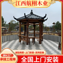 户外六角凉亭别墅园林景观休闲亭实木碳化六角亭子公园乡村景观亭