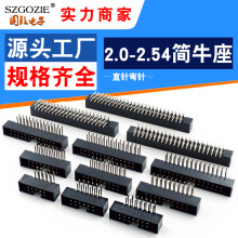 ����ţ���ž����^JTAG����2.0/2.54ֱᘏ��DC3-10/14/16/20/50P