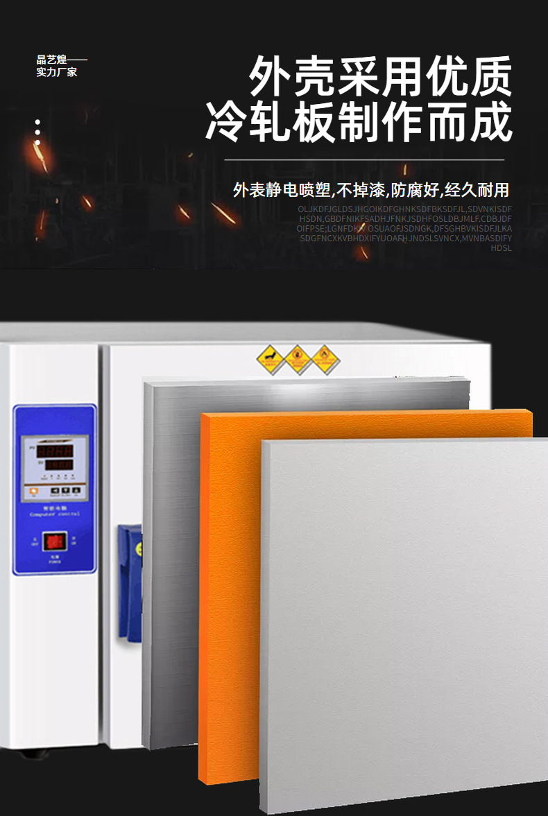 深圳工厂电热鼓风干燥箱琥珀加工实验室恒温烤箱不锈钢小型烘干箱