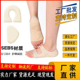 跨境硅胶二合一足弓后跟垫防滑防痛减震脚后跟套缓解骨刺扁平足弓