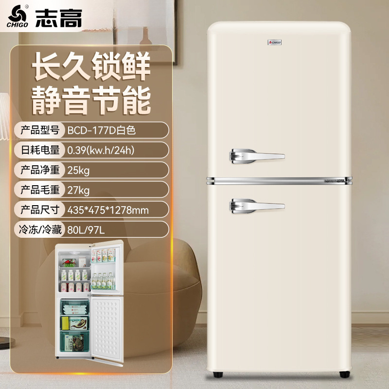 志高复古小型家用冰箱双开门怀旧冷藏冷冻迷你出租房省电二人用|undefined