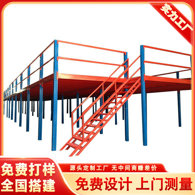 Factory Warehouse Second-Floor Loft Platform Shelves Heavy-Duty Steel Structure Workshop E-Commerce Logistics Cloud Storage Partition Construction