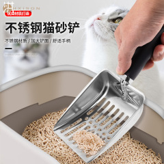 跨境不鏽鋼金屬貓砂鏟大號鏟貓屎鏟子貓咪寵物鏟沙灘鏟亞馬遜