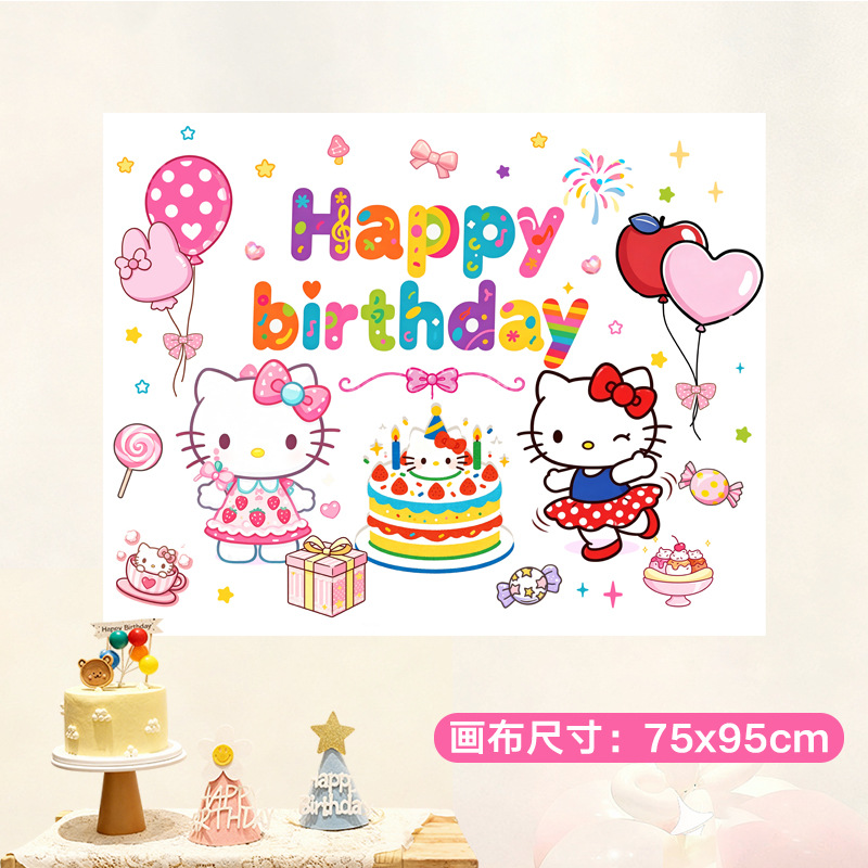 卡通KT猫生日QZHB019（送安装包）