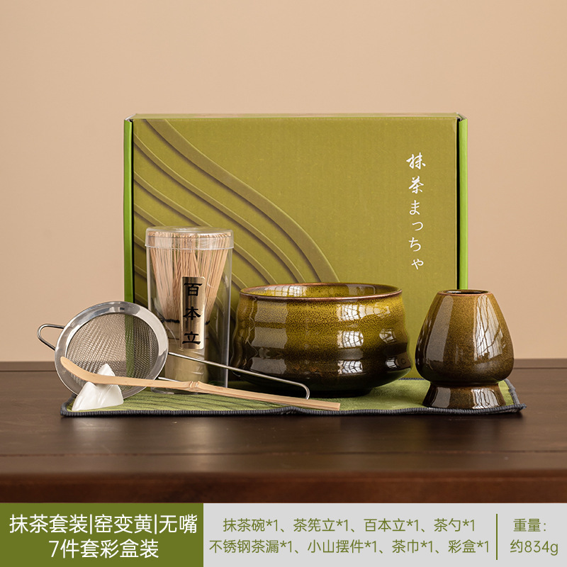 日式窑变抹茶搅拌器套装抹茶爱好者礼物七件套制作早餐拿铁的茶具|undefined