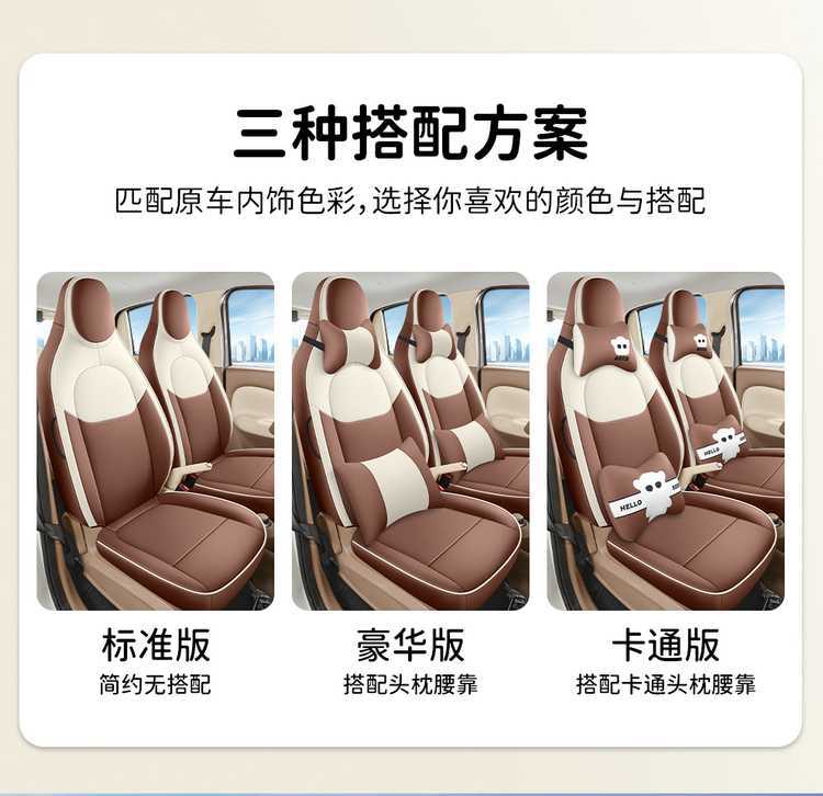 Specially designed for Wuling Hongguang Mini seat covers, four-door version, fifth-generation seat covers, Mini EV full-cover seat cushions, car interior decoration