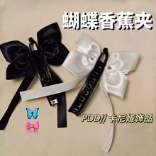 白色蝴蝶结香蕉夹女后脑勺高马尾防榻一字夹发夹扭扭夹发卡头饰夏