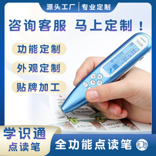 Student Textbook Synchronization Reading Pen, Early Education Machine, Learning Translation Pen, Rechargeable Smart Dictionary Pen, Chinese and English