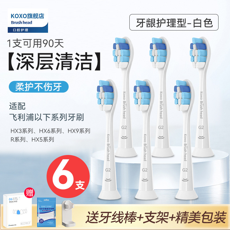 KX适配飞利浦电动牙刷头替换通用HX6730/3226/3216/6530/2471|undefined