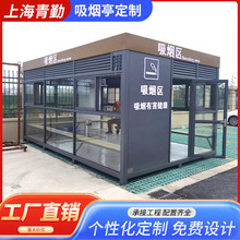 户外可移动开放式吸烟亭公共场所不锈钢吸烟亭定制景区厂房吸烟亭