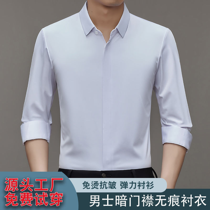 Cross-Border Letterless Concealed Button Men's Long-Sleeved Shirt for Spring and Autumn, Middle-Aged Business Casual Solid Color Wrinkle-Resistant Stretch White Shirt