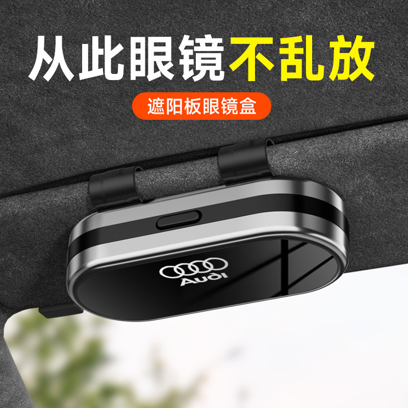 2025新款车载眼镜夹多功能车内用墨镜高级汽车遮阳板太阳镜收纳盒|undefined