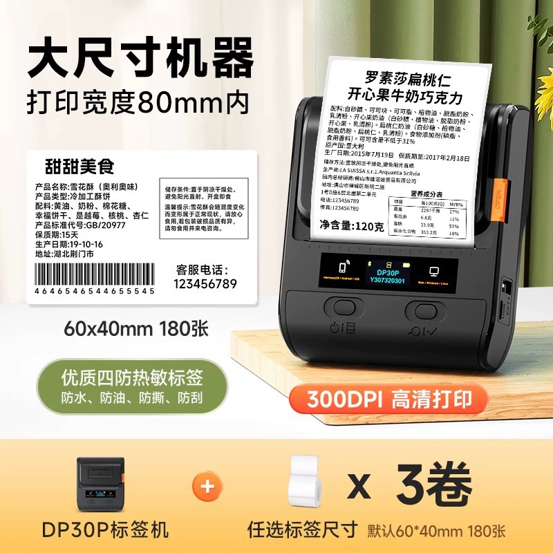 [300dpi HD Print] Dexun DP27P принтер этикеток Bluetooth, портативный термо-принтер