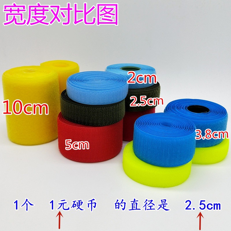 粘贴强力魔术贴鞋粘扣贴毛刺贴粘条粘扣带衣服雌雄贴子母贴无背胶