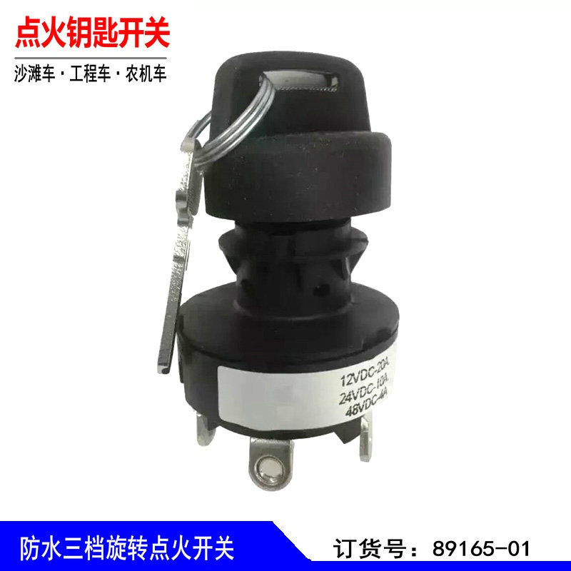 Applicable to the crane ignition switch